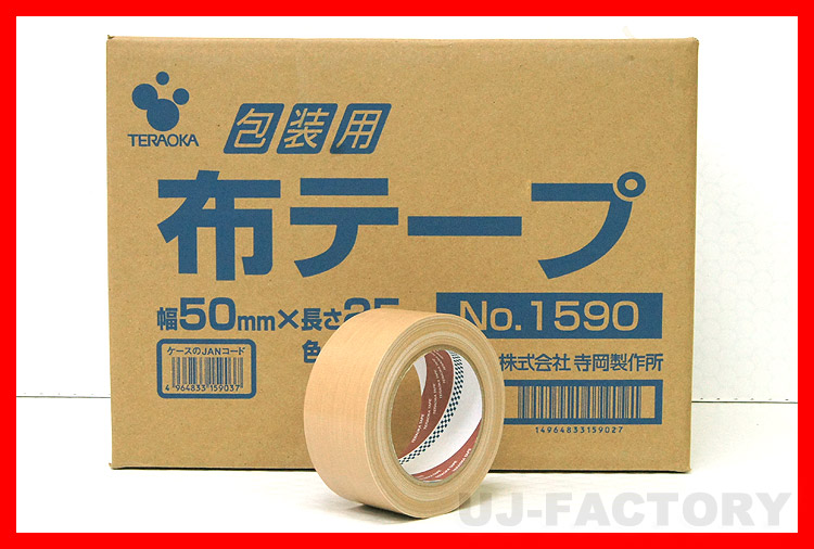 憧れの 寺岡製作所 布テープ黄 ５０ｍｍ×２５Ｍ ０．２厚 1535キイロ
